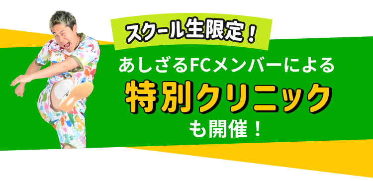 クリニックタイトル