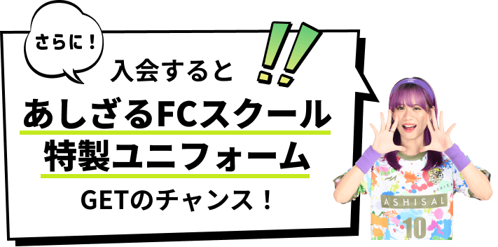 ユニフォームタイトル